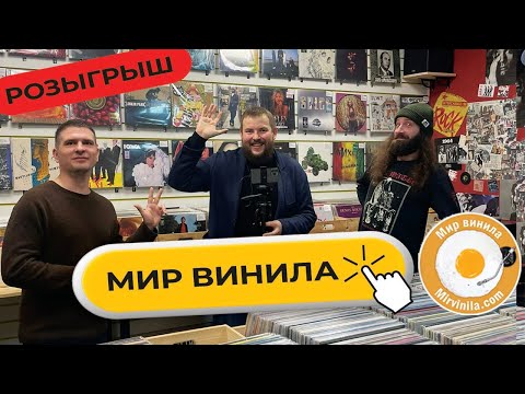 Видео: Вход в Мир Винила | Прощай цифра | Крутим и разыгрываем пластинки