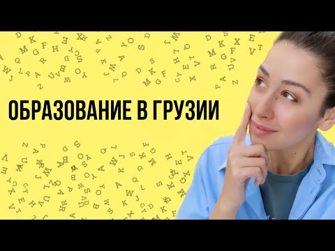 Видео: КАК ПОСТУПИТЬ В УНИВЕРСИТЕТ БЕЗ ЭКЗАМЕНОВ? ЧАСТНАЯ ШКОЛА ЗА 10 500$