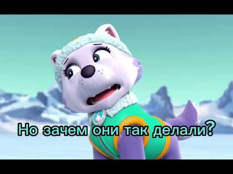 Видео: Комикс ЩП "новая любовь Скай" 4 часть