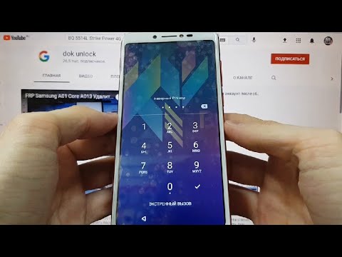 Видео: BQ 5514L Strike Power 4G Hard reset Удаление пин кода 2 способ