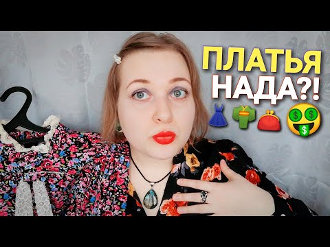 Видео: АСМР Грубый ПРОДАВЕЦ 🤑 в СЕЛЬСКОМ МАГАЗИНЕ одежды 👗👚👛 ПОДБЕРЕТ тебе ПЛАТЬЕ  шепот ASMR ролевая игра