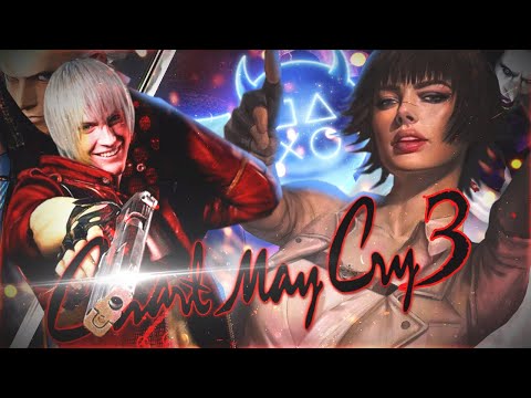 Видео: Платина в Devil May Cry 3 100% ДОСТИЖЕНИЙ!