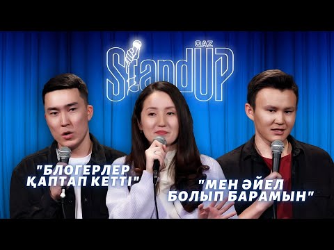 Видео: Депутат VS Орыстардың иттері | Түрі онша емес әйел аламын | Қазақша StandUp