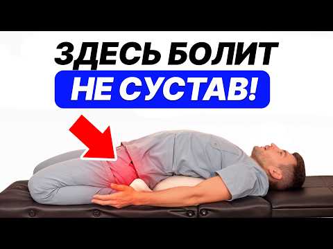 Видео: Боль в этом месте ускоряет старость! Вы будете в шоке, но болит не тазобедренный сустав…
