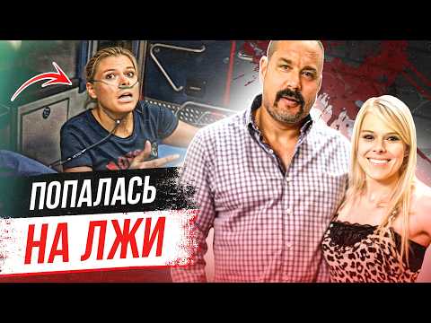 Видео: Похотливая жена погубила всю семью! Дело Роберта Поинтера