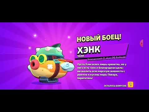 Видео: играем в brawl stars 3 серия