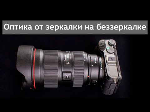 Видео: Объектив от зеркалки на беззеркалке - стоит ли? Моя история покупки Canon EF-S 18-135 mm на EOS M6