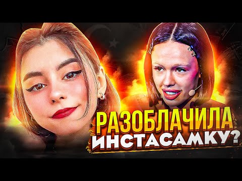 Видео: ДОРА ДИССИТ ИНСТАСАМКУ! ВСЕ КОНФЛИКТЫ ДОРЫ (ЗАМАЙ, ЗЕМФИРА, КАРНАВАЛ)