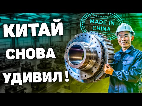 Видео: Как в Китае создают ЛУЧШИЙ В МИРЕ режущий инструмент. Посещение завода в Ханьчжун!