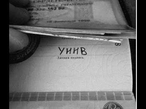 Видео: УННВ - СЛЮНИ (dqt remix)