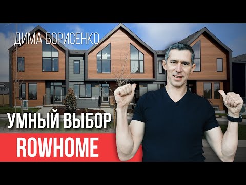 Видео: Это лучший  RowHome в Royal Bay, Colwood, BC!?