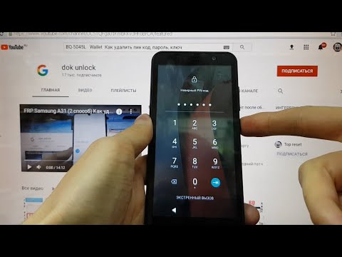 Видео: BQ 5045L Wallet Hard reset Удалить пароль