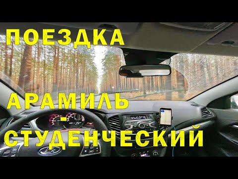Видео: Дорога из Арамиля до Студенческого. Закрытый город. Снежная дорога!