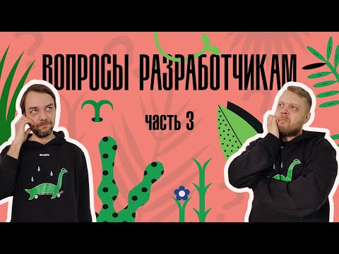 Видео: Simplex: Вопросы разработчикам, часть 3