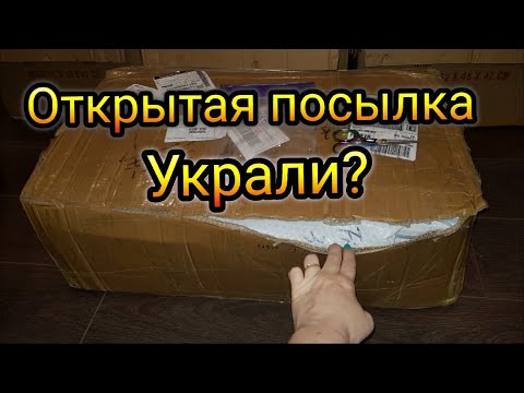 Видео: Ящик наборов из Китая, КОТОРЫЙ ПРИЕХАЛ ОТКРЫТЫЙ!!! Заказ с сайта Aliexpress. Обзор от Инны Даниш