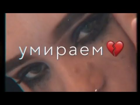 Видео: Грустные цитаты и слова про любовь и жизнь 🥀