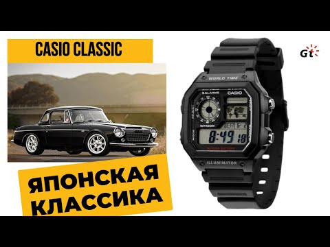 Видео: ЯПОНСКАЯ КЛАССИКА! Casio Collection AE-1200WH