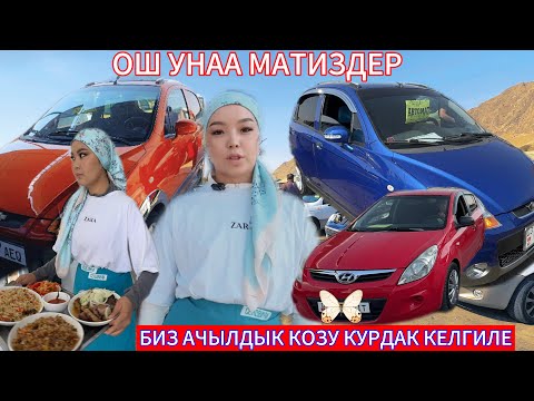 Видео: 12.10.25ж ОШ УНАА БАЗАР КОЛУМДУ КОЙ БЕР 20мин ТУШУП БЕРЕМ ТЕЗ КОРОБУЗ РЕКЛАМА КУЧТУУСУ 
