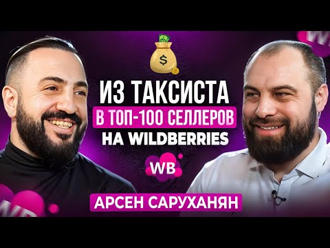 Видео: Главное ЗАБЛУЖДЕНИЕ всех селлеров на ВБ | Как СЕЙЧАС продвигаться на Вайлдберриз?