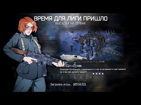 Видео: 8 Игроков устроили резню до 1948#1(Hearts of Iron 4)