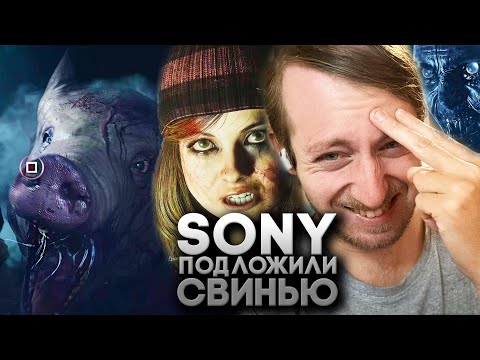 Видео: Sony кинули меня на Лучшую Концовку Until Dawn