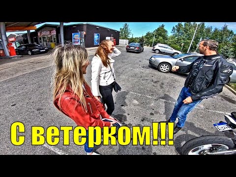 Видео: РЕАКЦИЯ НА ЦВЕТЫ  I ДЕВУШКА ПЕРВЫЙ РАЗ на МОТОЦИКЛЕ I ПЛАНЫ на ЮТУБ