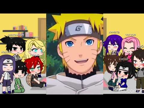 Видео: Наруто реакция 3