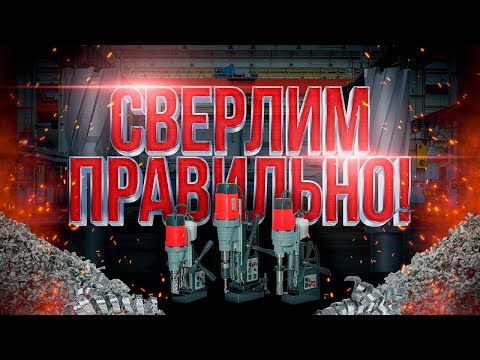 Видео: Основы сверления: корончатые сверла