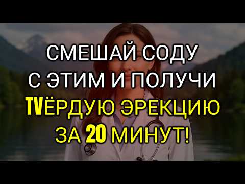 Видео: Домашнее чудо! Сода + 5 ингредиентов = мгновенные результаты