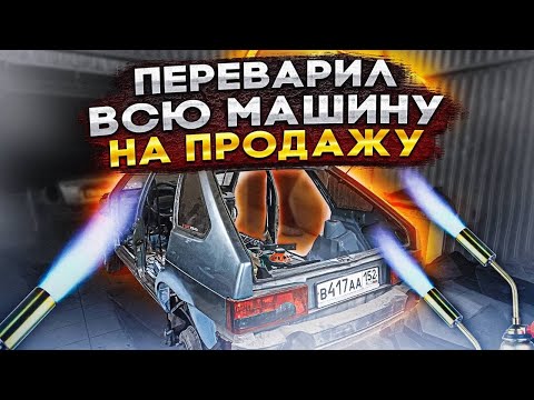 Видео: Честные перекупы переварили всю машину ваз 2114 на продажу. От жигулей до BMW x5