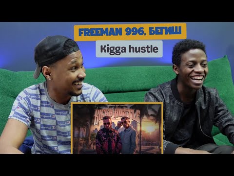Видео: FREEMAN 996, Бегиш - Kigga hustle ▷ РЕАКЦИЯ ИНОСТРАНЦЕВ !!!