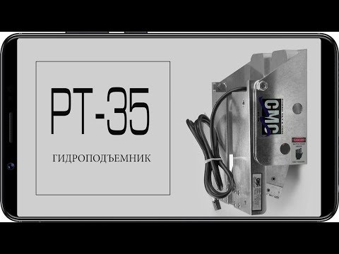 Видео: Гидравлический подъемник CMC PT-35 для подвесных лодочных моторов