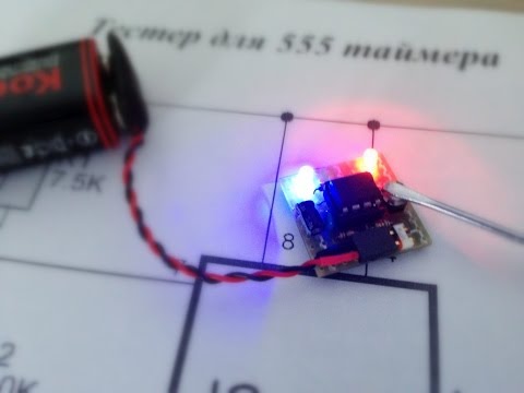 Видео: Тестер для 555 таймера - 555 Timer Tester