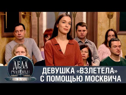 Видео: Дела судебные с Алисой Туровой. Битва за будущее. Эфир от 07.12.23