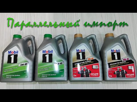 Видео: Mobil 1 ESP X3 0w40 свежее (параллельный импорт)