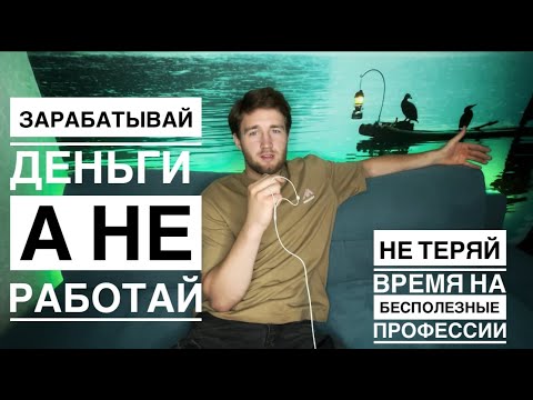 Видео: Куда пойти работать молодым //предлагаю варианты