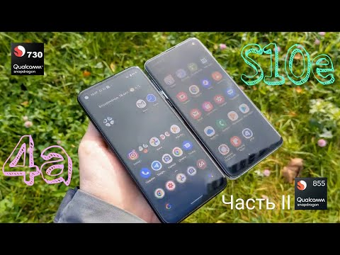 Видео: Сравнение Pixel 4a и Samsung S10E (камера, звук, автономность)