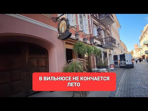 Видео: [Жизнь в Литве] Где в Вильнюсе сбываются МЕЧТЫ