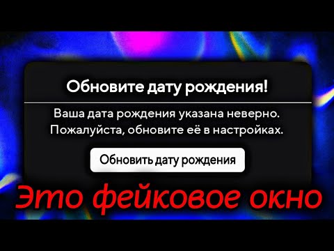 Видео: Новый скам Роблокс взламывает тысячи...
