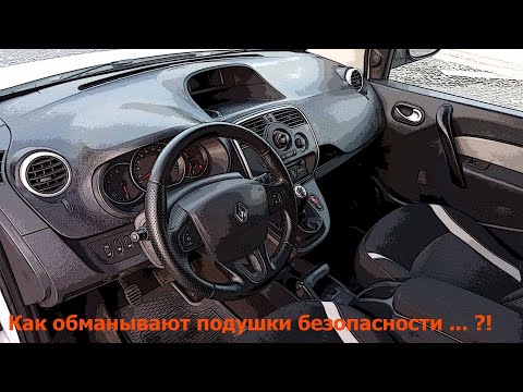 Видео: Как обманывают подушки безопасности?! Замена под рулевого шлейфа Renault Kangoo 2014.