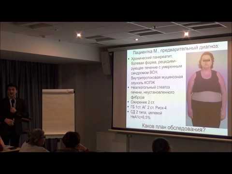Видео: Клинический случай пациентка со стеатозом печени и поджелудочной железы