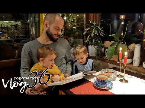 Видео: Едно семейство на село - Vlog 36 - Бъдни вечер