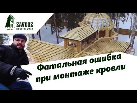 Видео: ⭐Какой материал использовать для стропильной системы. Технадзор заказчика