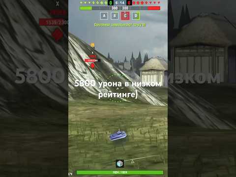 Видео: 5800 урона в низком рейтинге на STB-1 | WoT blitz | #wot #wotblitz #tanksblitz #миртанков