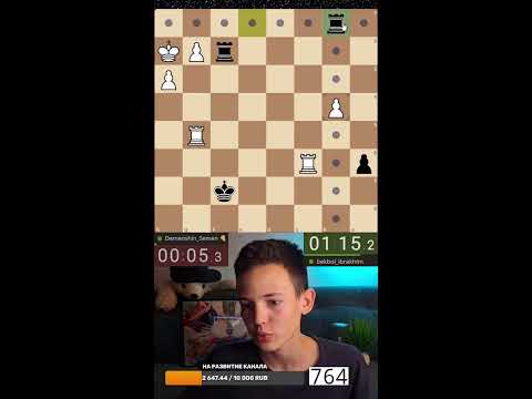 Видео: Играем с ПОДПИСЧИКАМИ на Lichess.org! #chess #shorts