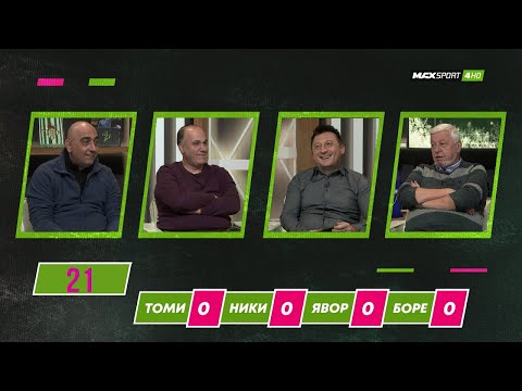 Видео: ПРЕД СТАДИОНА: Куриозно! Водещите не се сетиха за Джо Диксън!