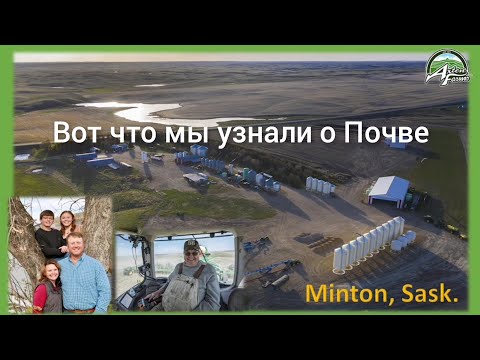 Видео: Дерек Экстен: "Быть верным Почве." Мой путь в сельском хозяйстве.