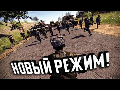 Видео: Боты в командах! ★ В тылу врага: Штурм 2 ★ #331