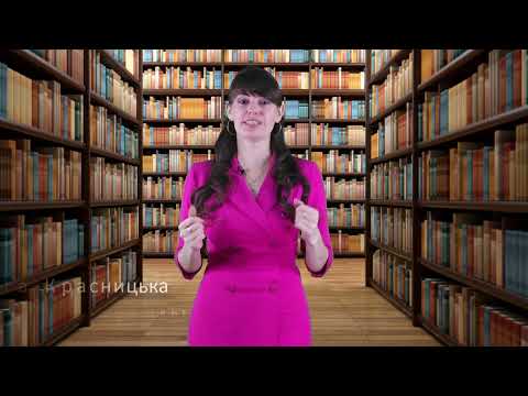 Видео: Заключна частина публічного виступу