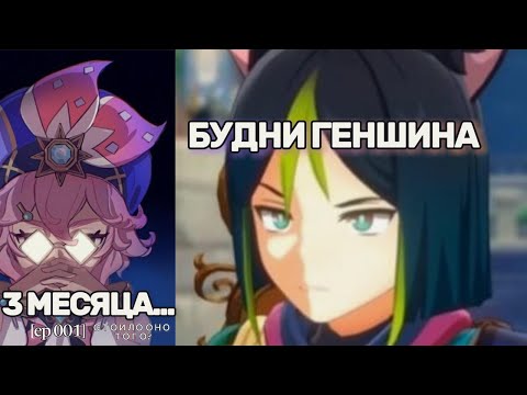 Видео: Возвращение в Genshin после 3 месяцев! Фарм, задания и крутки ♡♡♡
